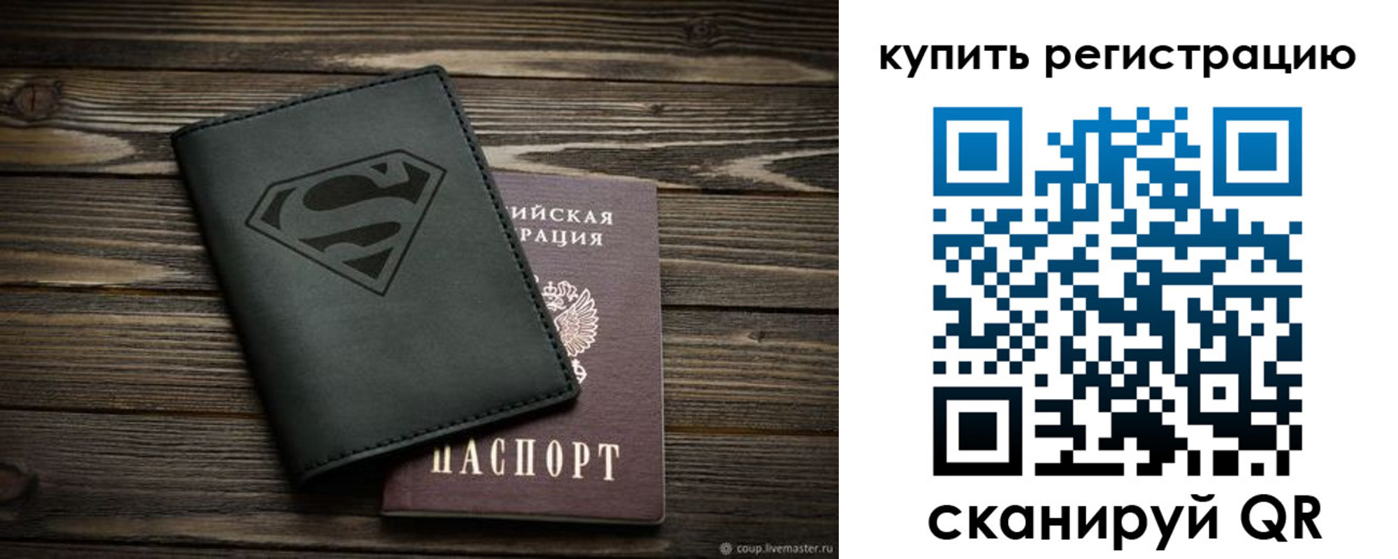 прописка штамп в Почепе