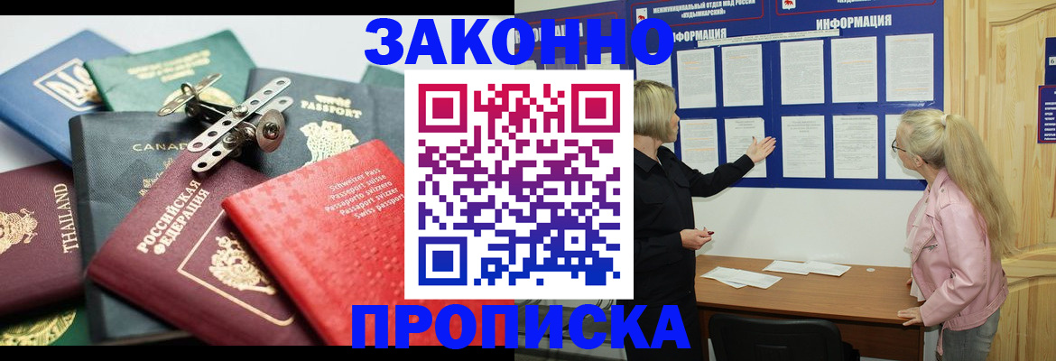 где прописаться в Почепе